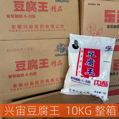 兴宙内酯葡萄糖酸内酯