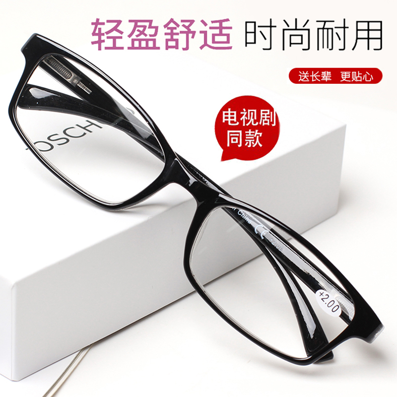 高清镜片老花镜千岁爷眼镜