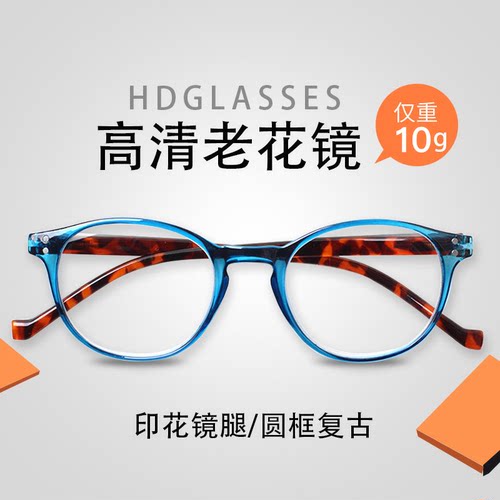 抗疲劳防蓝光远近便携调节老花镜