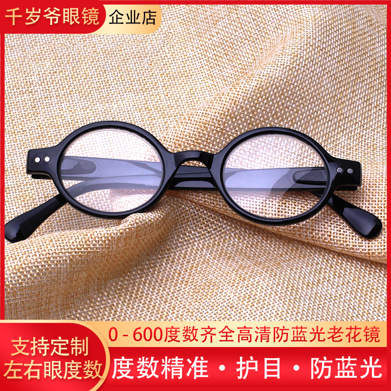 老花镜高清防蓝光时尚圆框超轻复古老人花镜正品老光老花眼镜男女