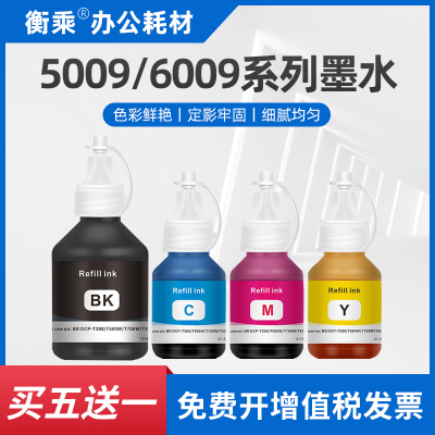 适用兄弟5009 6009墨水DCP-T500W 300 800W 700W 710WM打印机