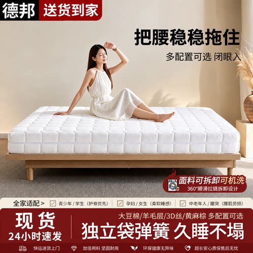 独立弹簧床垫席梦思静音全拆卸软硬可调节黄麻记忆棉硬床垫可水洗