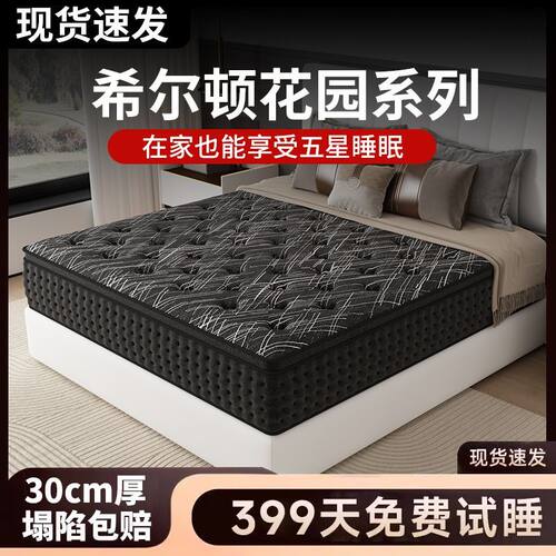静音独立袋装弹簧床垫