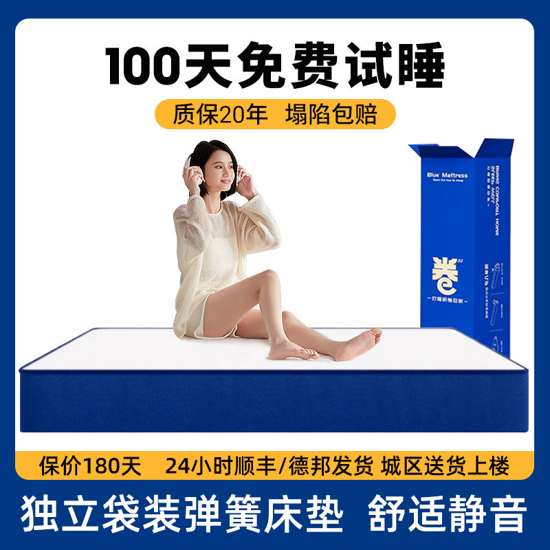 记忆棉盒子乳胶压缩独立弹簧家用卧室床垫席梦思卷包酒店加厚软垫