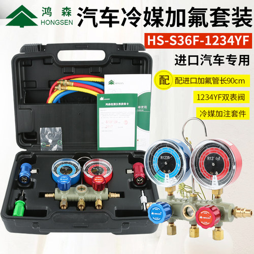 R1234YF鸿森浙江汽车加氟压力表