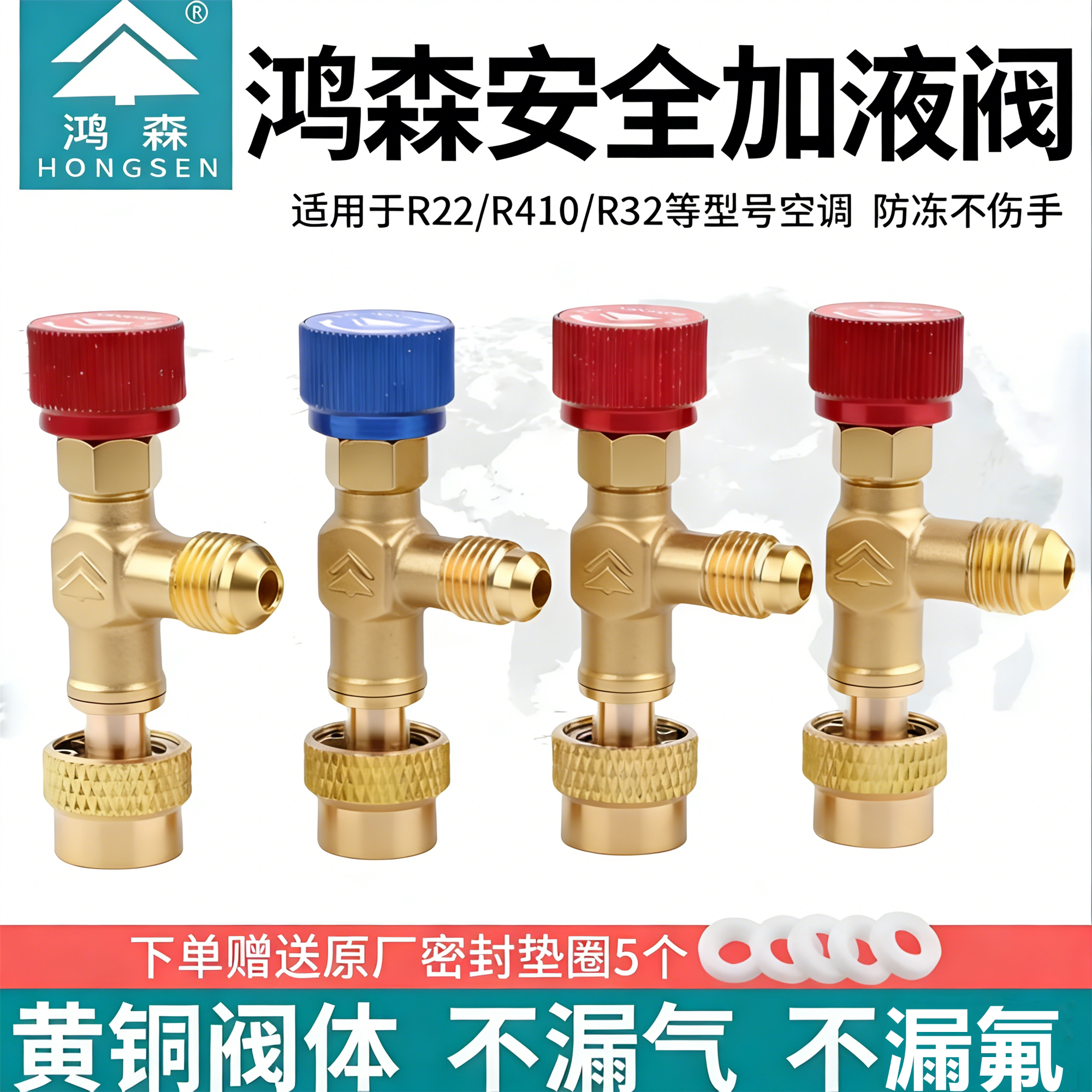 鸿森HS-1221 空调加液安全阀 R410A冷媒加液安全阀 r22空调加氟阀