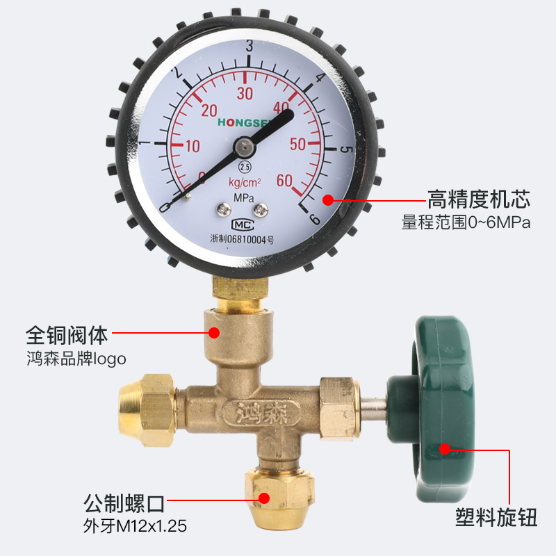 鸿森HS-488公制压力表阀冰箱空调检漏表冷媒表加液阀三通表阀25KG 五金/工具 压力表 原图主图