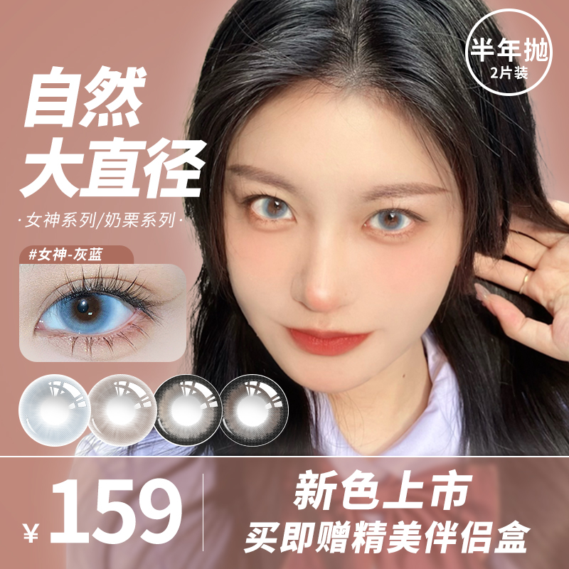 colorbaby半年抛美瞳大直径自然近视隐形眼镜正品1000高度数