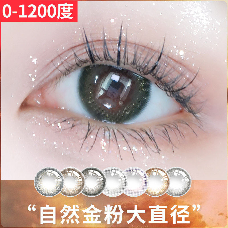 colorbaby美瞳日抛30片大直径隐形近视眼镜正品官网高度数1000度