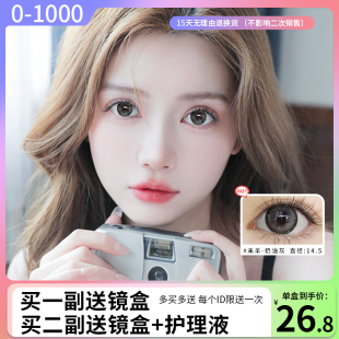 美瞳半年抛大小直径漫画眼黑色蓝隐形近视眼镜旗舰店高度数1000度