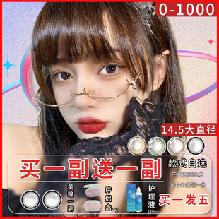 美瞳半年抛大直径14.5隐形近视眼镜狗狗眼咕咕黑色高度数1000度