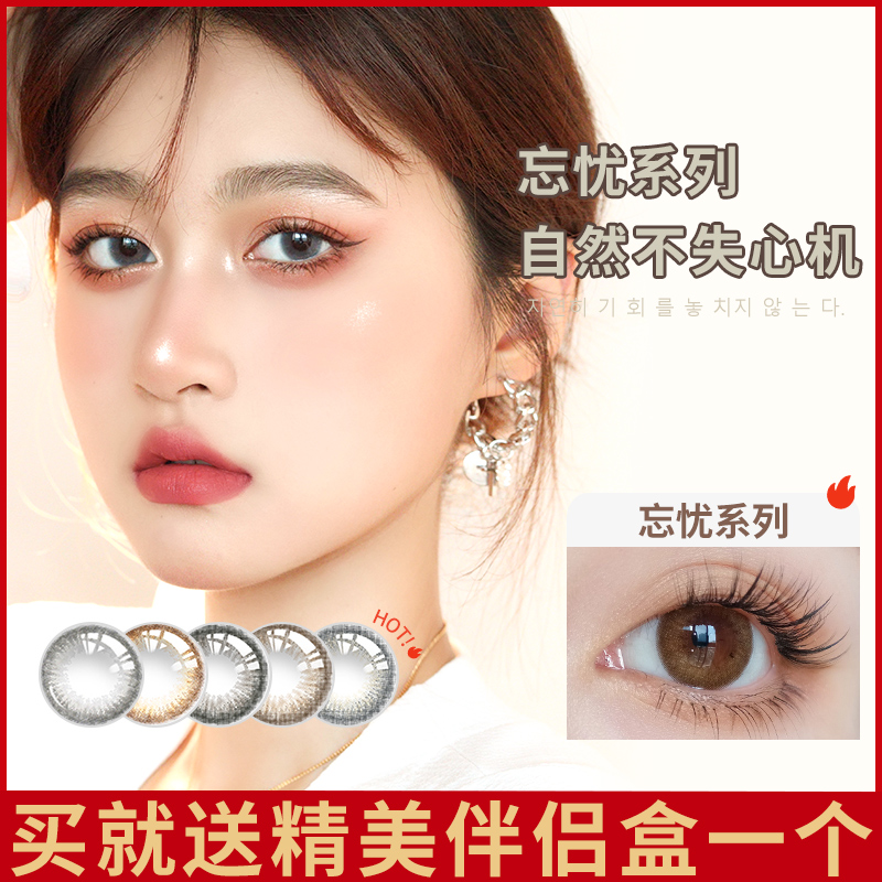 美瞳女大直径日抛30片隐形近视眼镜14.5mm高度数1000度棕色灰色黑