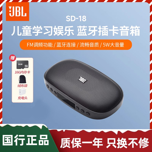 JBL老人便携收音机无线蓝牙音箱