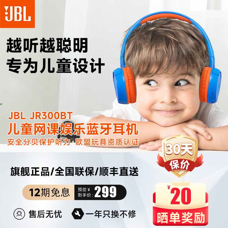 JBL JR300BT头戴式无线蓝牙儿童学习耳机降噪带麦网课学习听音乐 影音电器 降噪头戴耳机 原图主图