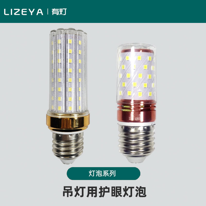 led灯泡螺口leb灯炮罗口家用三变色螺旋口螺丝口客厅餐厅吊灯暖光