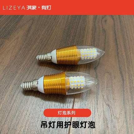 LED灯泡细丝螺丝口小头罗口节能超亮欧式饭厅吊灯适用恒大水晶灯