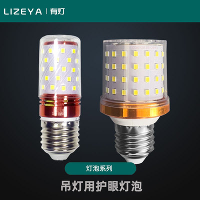 led灯泡螺丝扣E27罗口lled螺口魔豆吊灯丨ed螺旋家用学习专用护眼