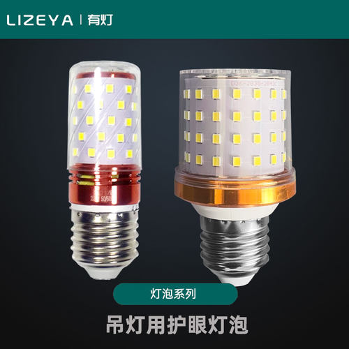 led超亮灯泡玉米灯螺丝扣E27罗口螺口魔豆吊灯螺旋家用学习护眼