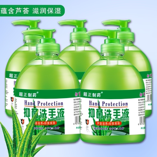 儿童按压瓶家用家庭装 99抑菌芦荟抑菌洗手液清香型清洁保湿 批发
