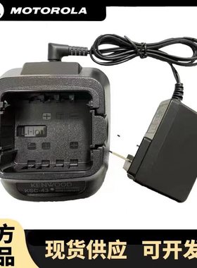 建伍NX340 NX348 TKD340 TK3207/3307对讲机充电器KSC-43氢锂电充