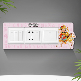 双开三联开关贴2026新款自粘卧室墙缝遮丑装饰贴画创意插座保护套