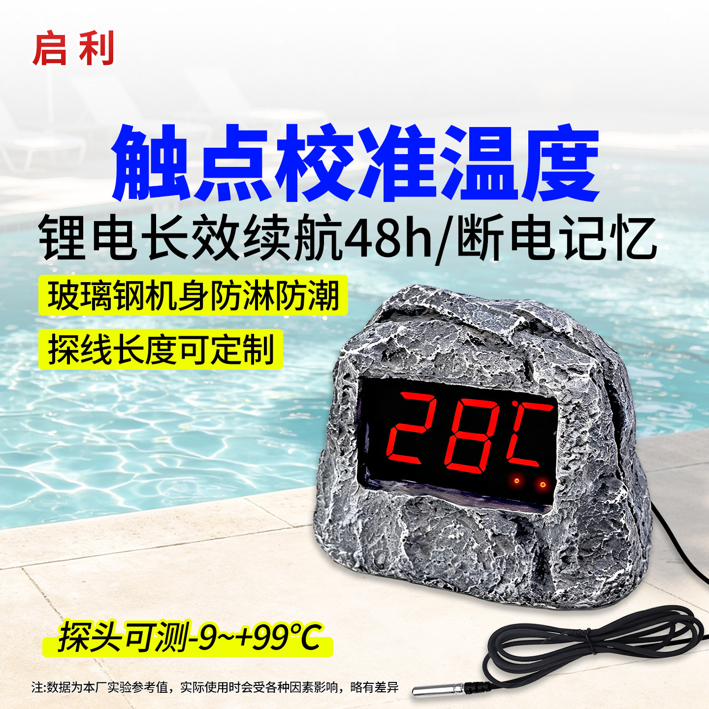 仿石头造景外观防潮防淋大屏数显温度计水景鱼池汗蒸房充电款测温