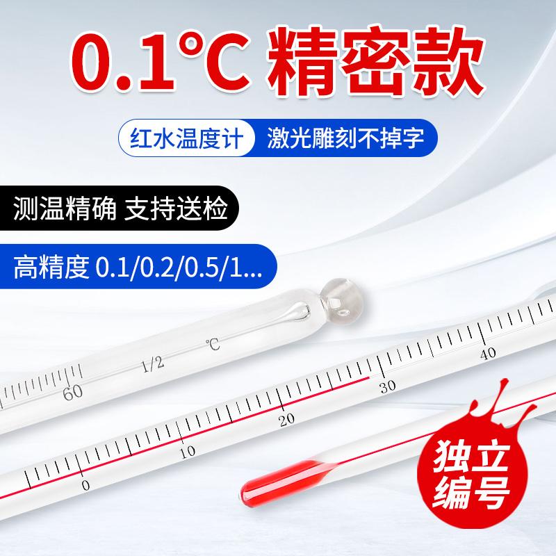 红水温度计测水温家用