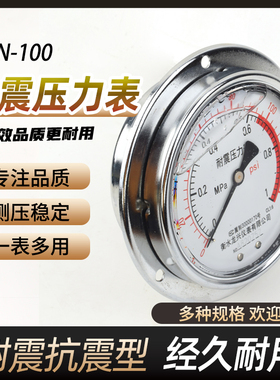 压力表YN100Z轴向耐震压力表测水压气压油压通用0-1.6/2.5MPa
