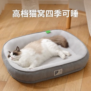 高档猫窝四季 通用可拆洗猫咪睡觉用猫床垫子猫凉席窝网红宠物狗窝
