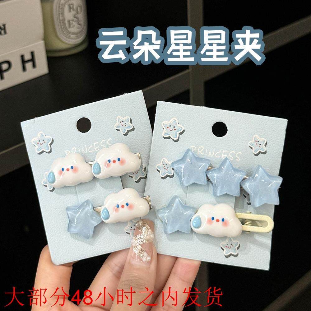 可爱云朵星星发夹儿童甜美小清新侧边刘海夹碎发宝宝发饰头饰bb夹