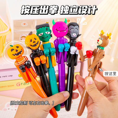 琳琅头拳击笔创意解压笔小学生可爱整蛊解压玩具笔男孩学生礼物