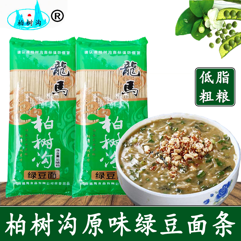 河南绿豆面条杂面条粗粮杂粮挂面低脂挂面细面柏树沟黄豆黑豆面条