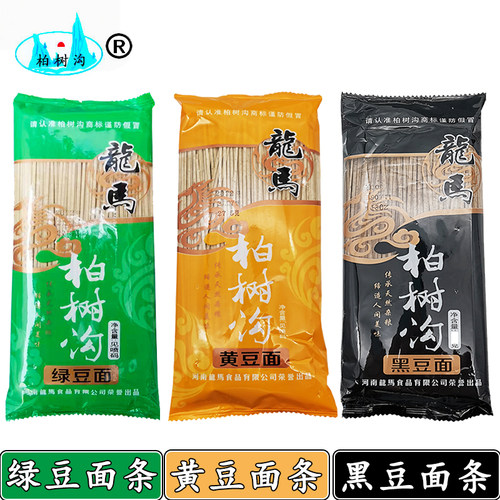 柏树沟绿豆面条黄豆细面黑豆挂面