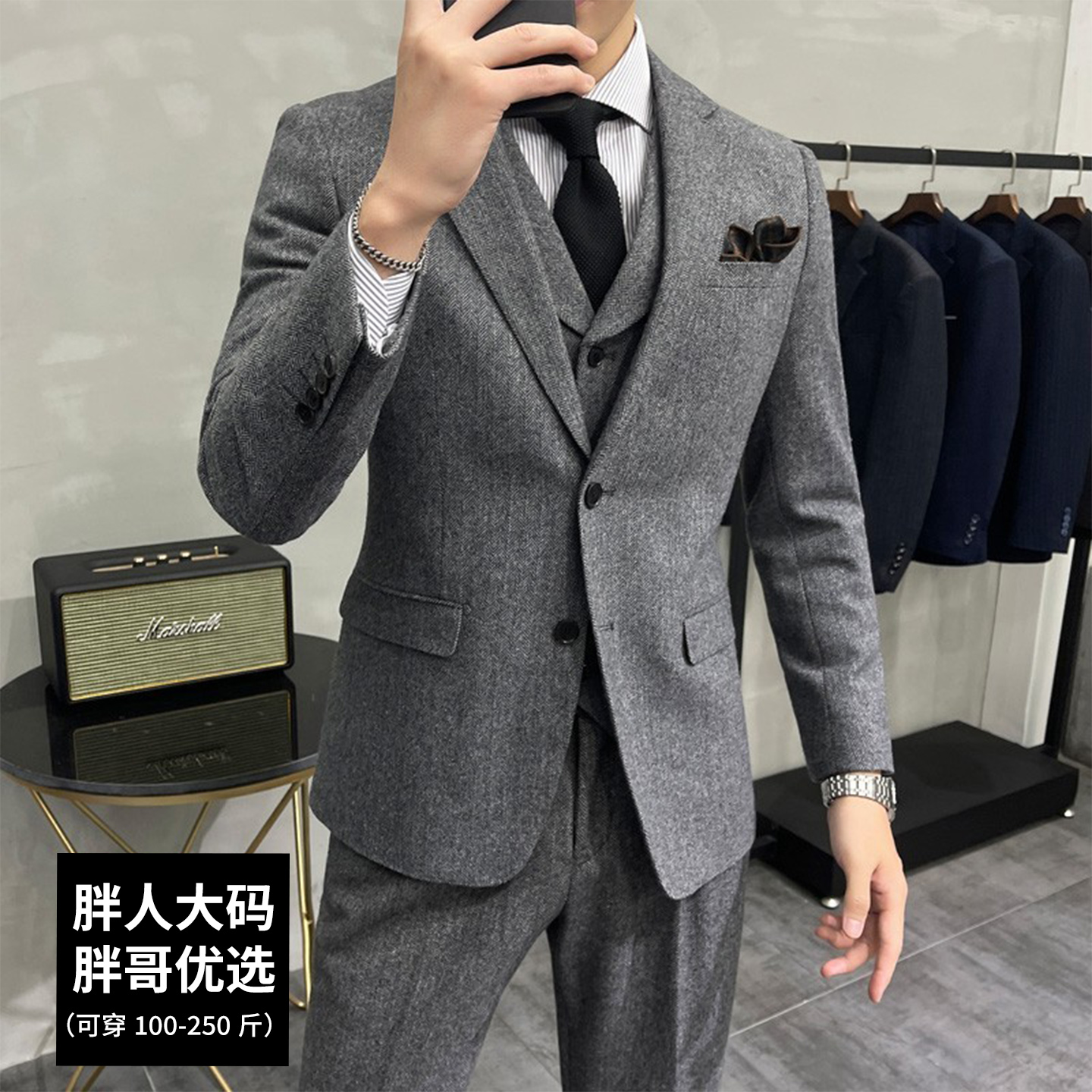 大码男秋冬款西服套装人字纹毛呢潮流雅痞通勤百搭高级西装三件套
