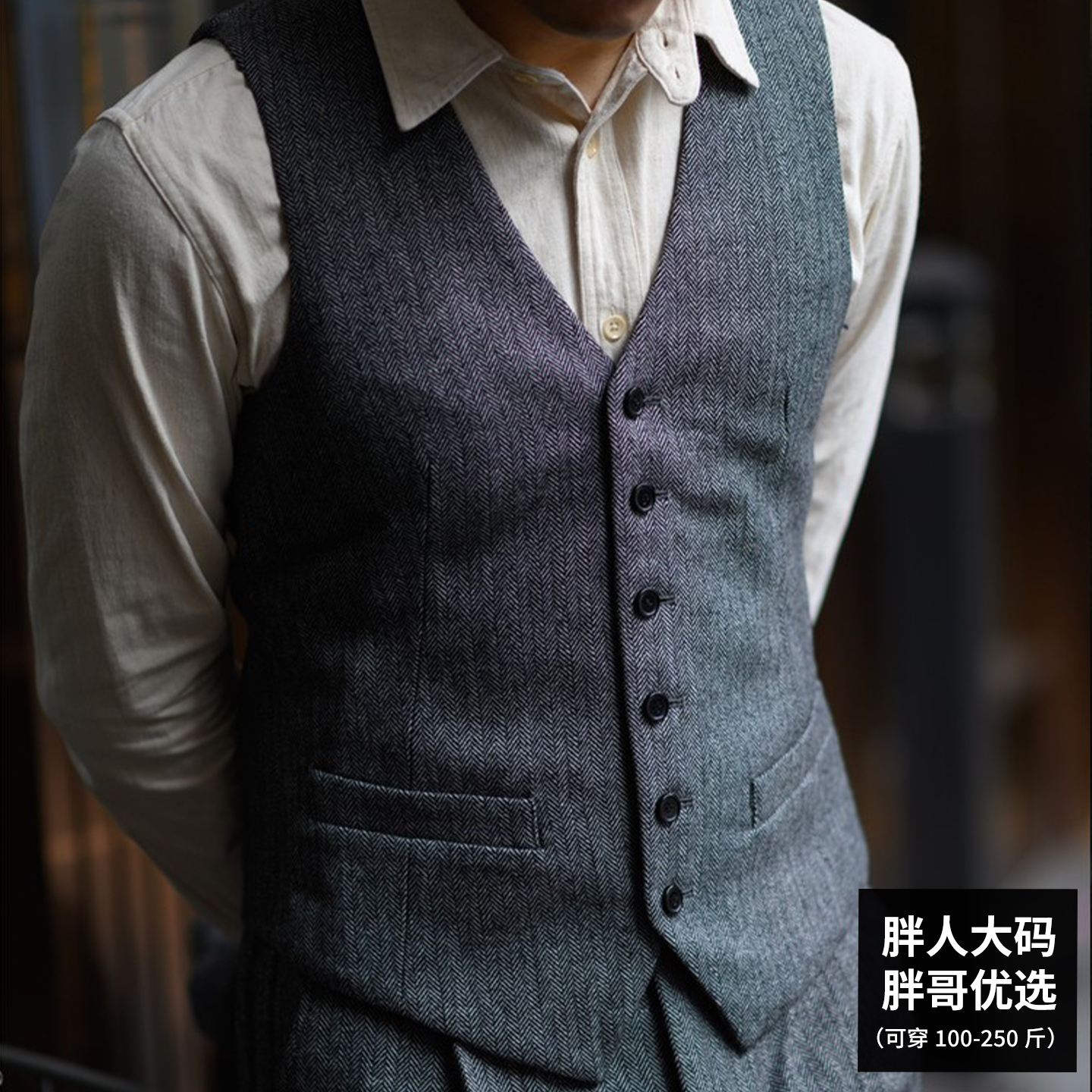 大码男士秋冬款马甲人字呢英伦复古潮流轻熟通勤百搭西装马甲背心