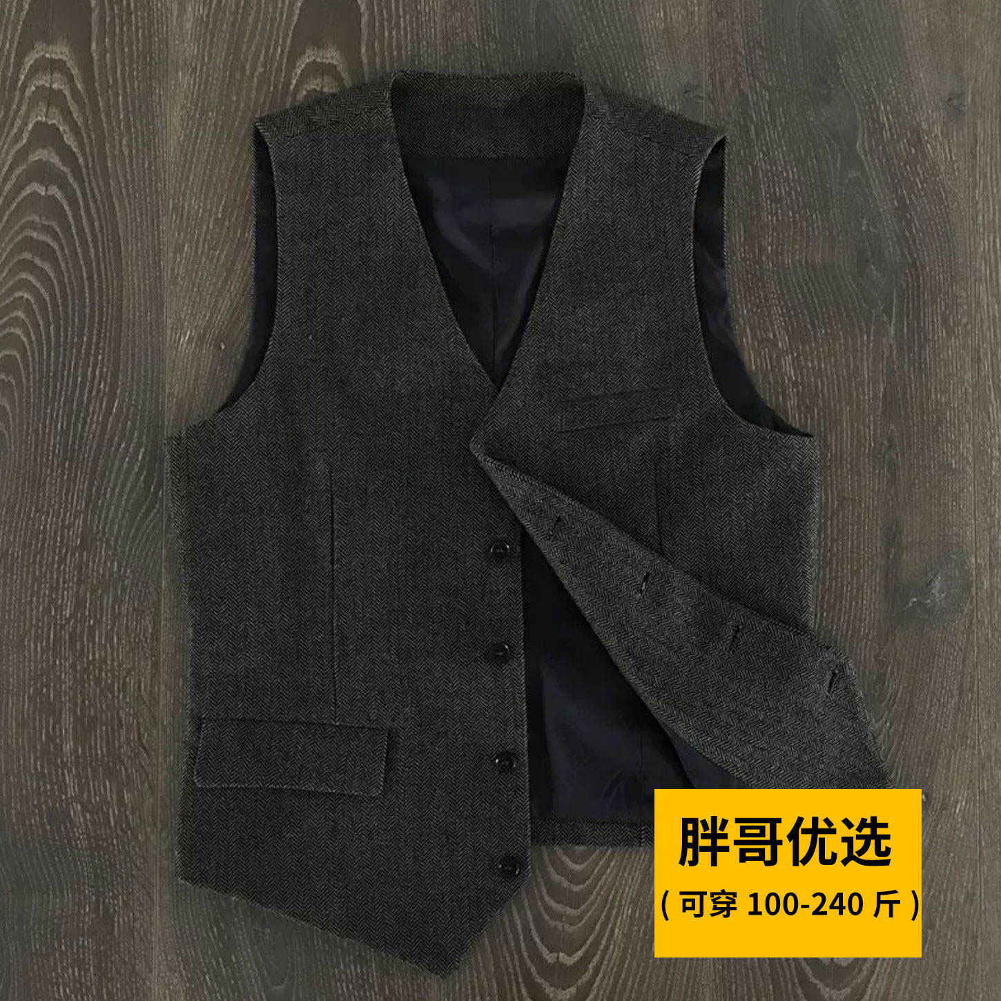 复古英伦商务粗花呢人字纹西装马甲男浴血黑帮雅痞修身正装背心
