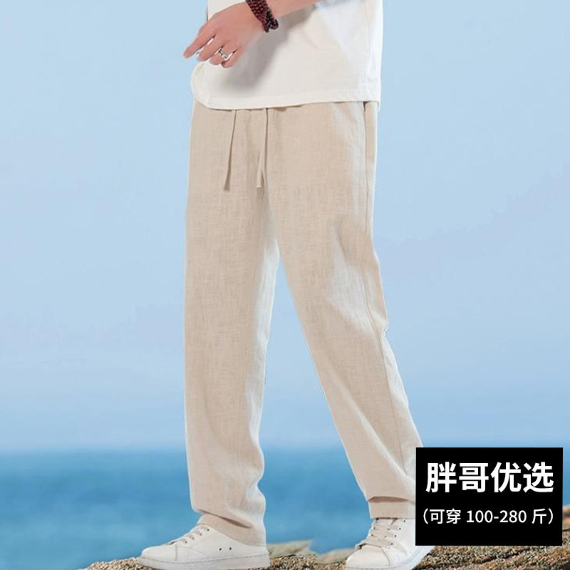 大码男士夏季垂感亚麻休闲裤男松弛感休闲裤高级感薄款直筒长裤