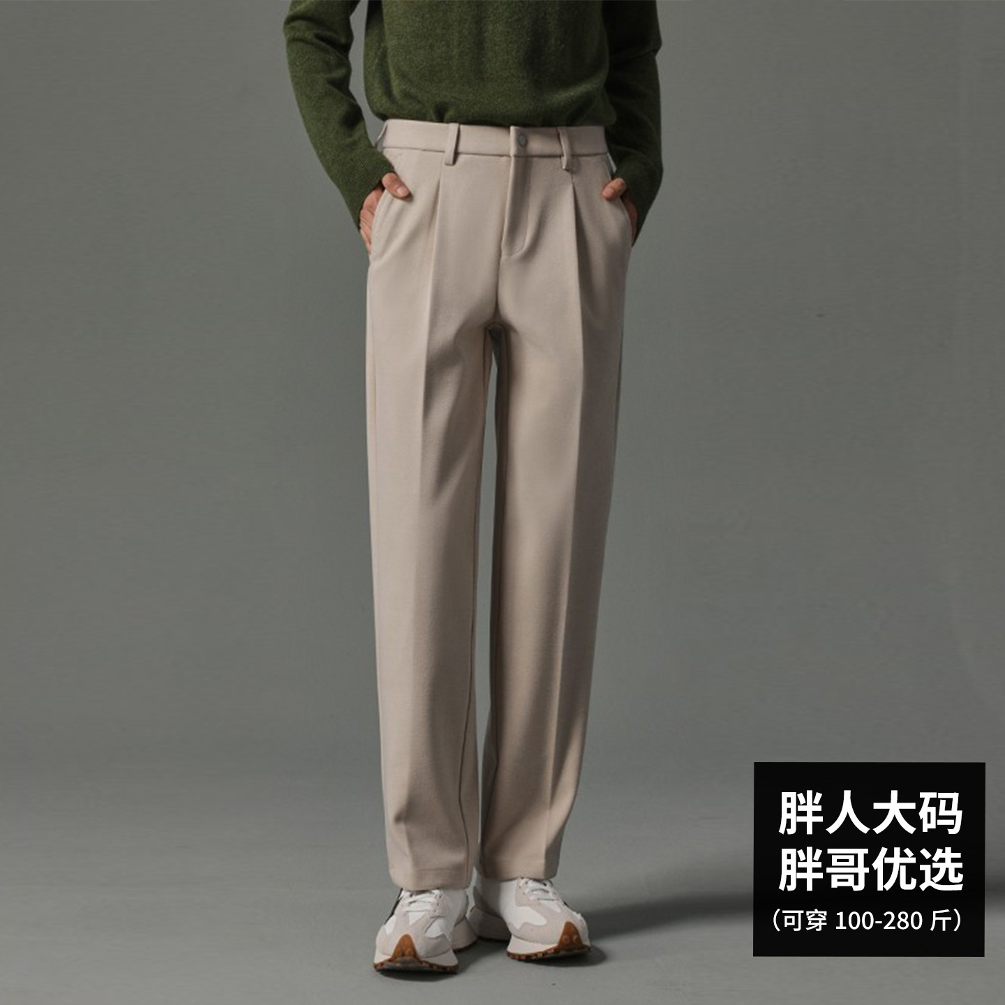 毛呢裤子大码男士秋冬款潮流轻熟风高级感阔腿休闲裤垂坠感长裤潮