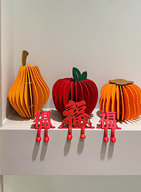 红色小马福字摆件3D打印新年装饰