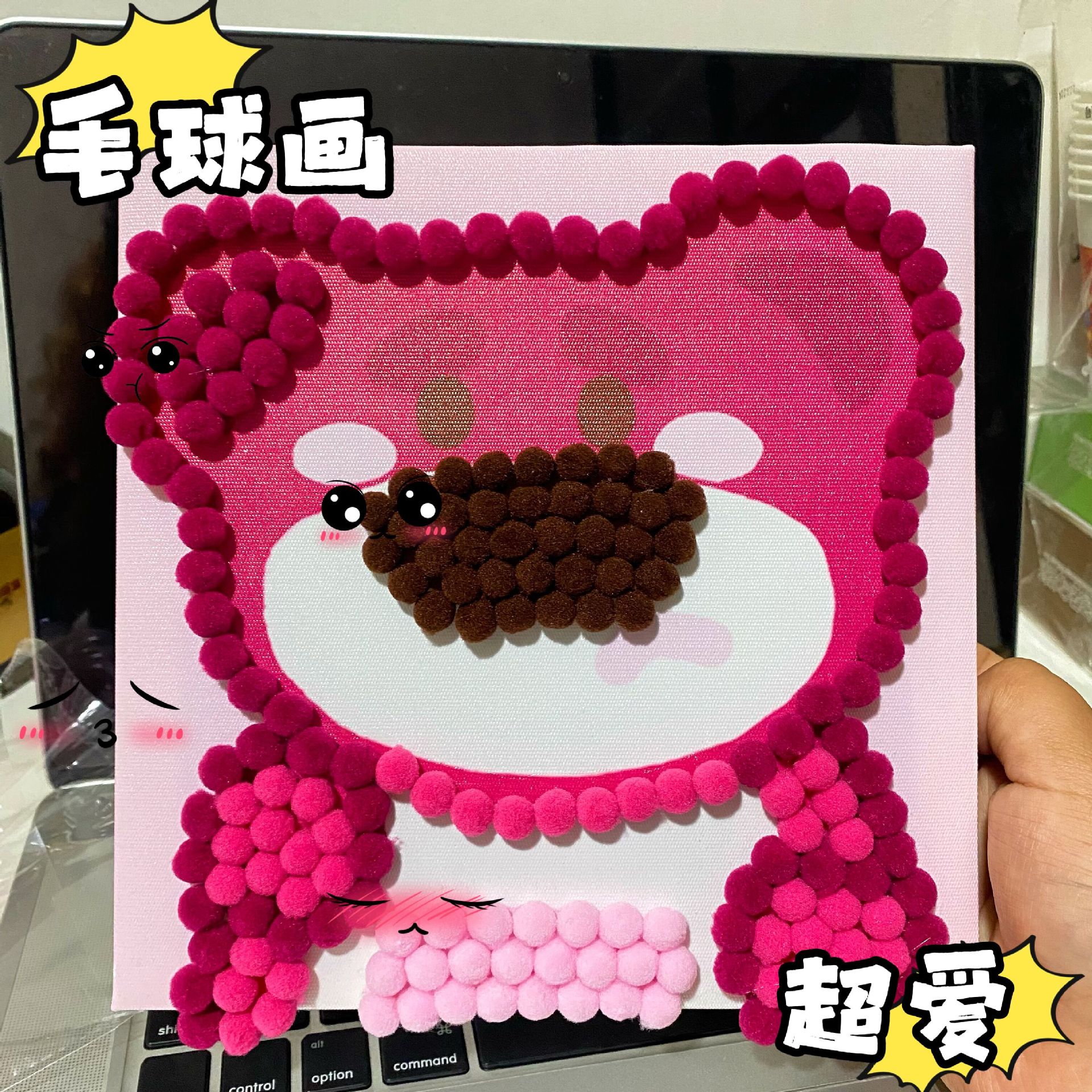 毛球画填充diy装饰画粘贴画