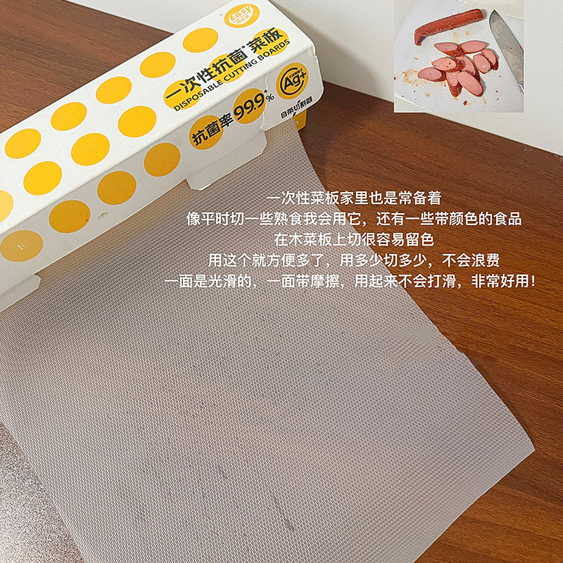 一次性菜板砧板纸带滑刀食品级抗菌切菜案板宝宝辅食切菜板分装袋,餐饮具,一次性砧板垫/一次性案板餐垫,淘宝优惠券,粉丝福利购,淘宝优惠卷
