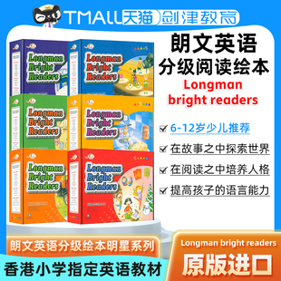 朗文培生少儿英语分级阅读绘本 支持点读版6-12岁bright readers 1-6级别 主题式经典故事情景学科分册读物 小学儿童英文课外阅读