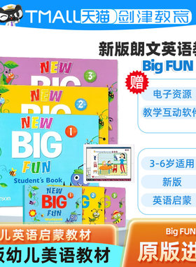 新版朗文英语教材Big FUN 1 2 3级原版进口朗文培生幼儿英语启蒙教材 朗文英语教材 美式英语教材 幼儿园英语教材 bigfun教师书
