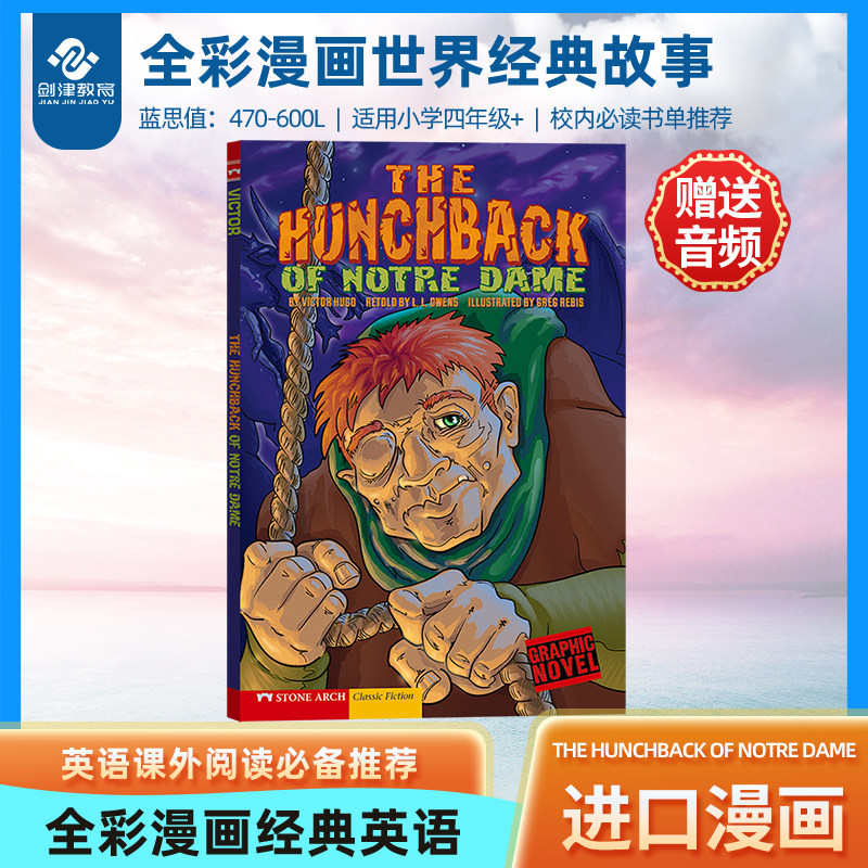 石拱漫画巴黎圣母院英文原版 THE HUNCHBACK OF NOTRE DAME 全彩经典英语小说 儿童经典文学童话故事书绘本 小学课外阅读漫画小说,书籍/杂志/报纸,原版其它,淘宝优惠券,粉丝福利购,淘宝优惠卷