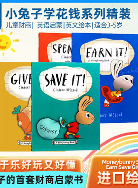 小兔子学花钱系列精装 兔子理财4册 理财兔英文原版绘本 Moneybunny Spend Earn Save Give It 花钱赚钱存钱捐钱 儿童财商英语启蒙