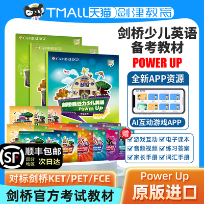 剑桥少儿英语教材 Power Up 1 2 3 4 5 6级剑桥胜任力少儿英语教材 powerup剑桥YLE/KET/PET考试少儿英语小学词汇语法教材