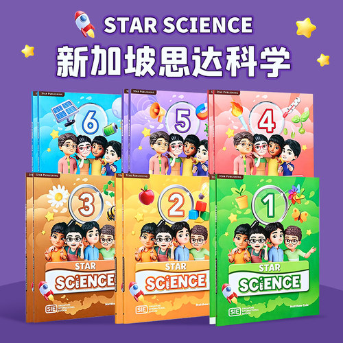 新加坡思达科学教材Star Science 1 2 3 4 5 6级别课本练习册 思达小学科学练习册国际版Workbook 英文原版 Star Publishing