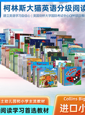 Collins Big Cat 柯林斯大猫英语分级阅读 Big Cat Set 英文原版故事绘本 小学英语提高自主阅读进口书籍