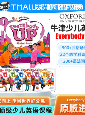牛津Everybody Up 1 2 3 4 5 6级别少儿英语教材everybodyup教材6-12岁小学英语教材零基础英语教材牛津幼少儿英语教材原版进口