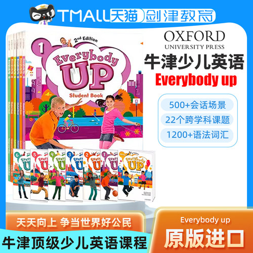 牛津EverybodyUp少儿英语教材